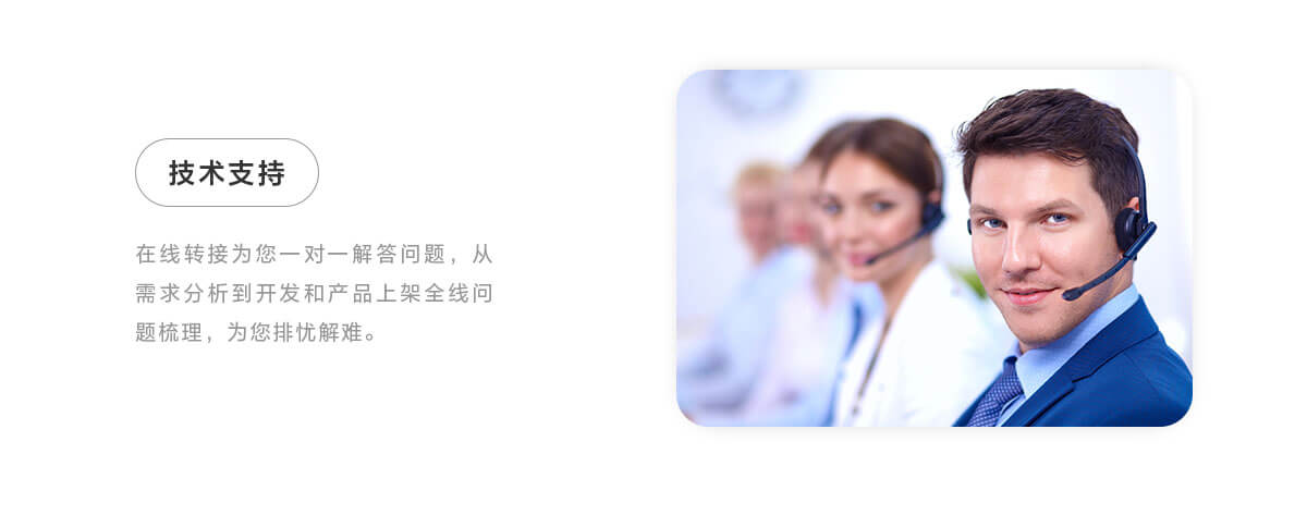 技术支持