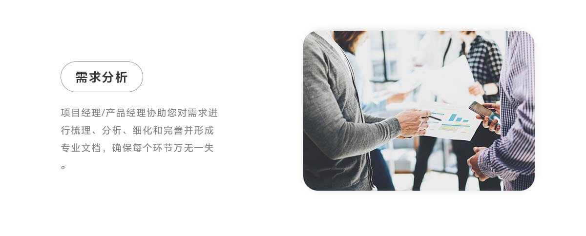 需求分析