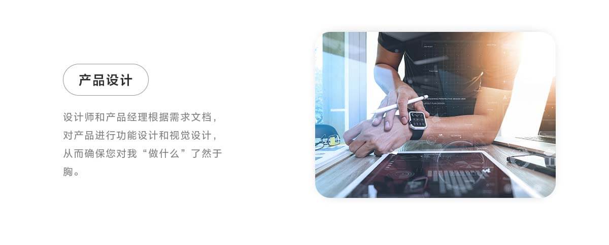 产品设计