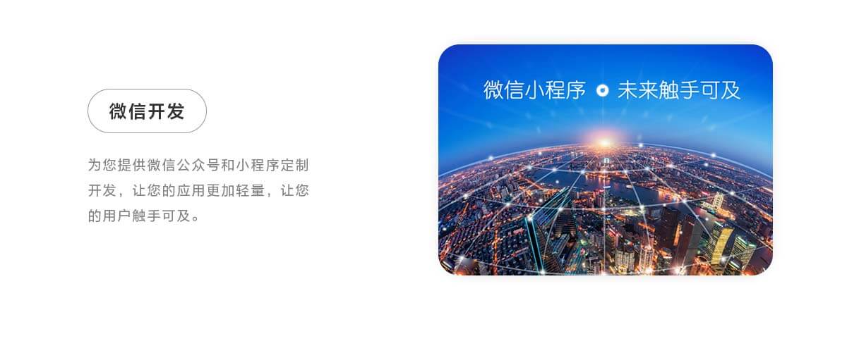 微信开发